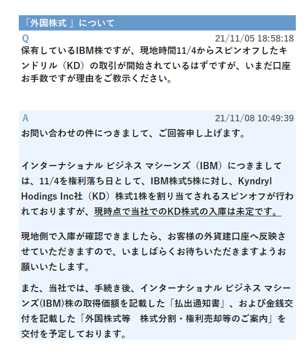 Spinoff様ご確認 ぐずっ