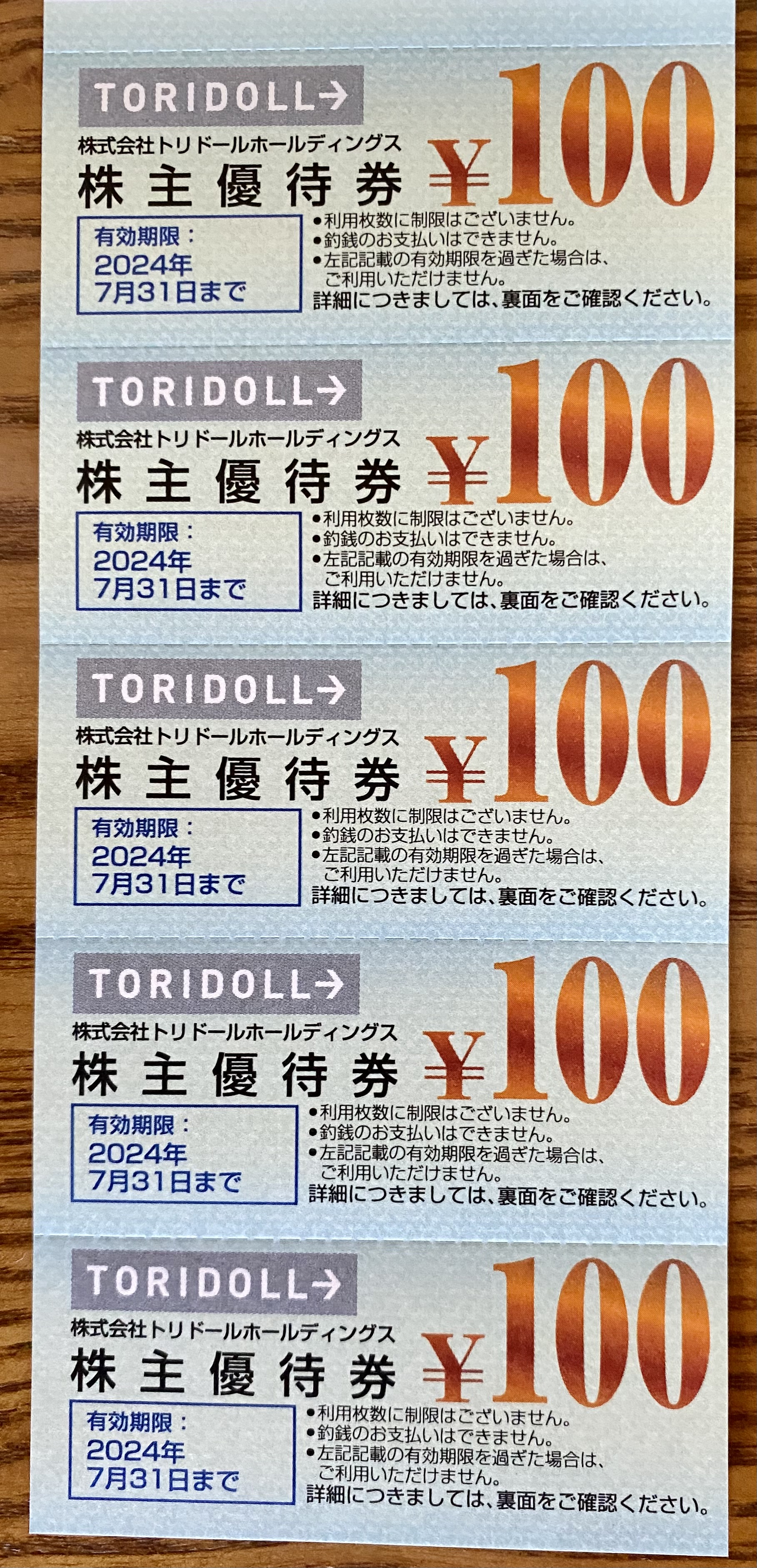 最大70％オフ！ トリドール 株主優待券 2000円 丸亀製麺