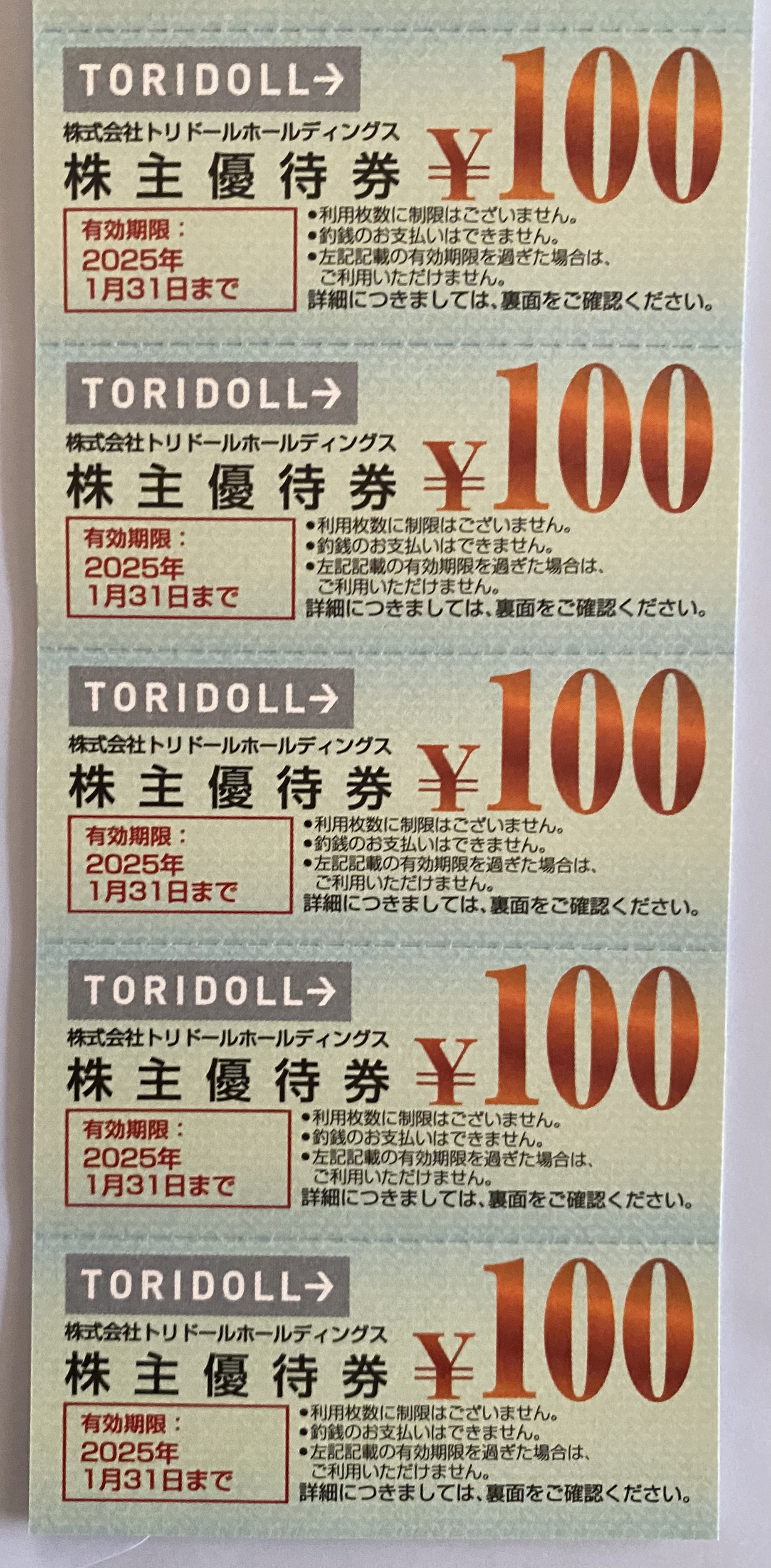 NEW】トリドールホールディングス株主ご優待券100円券30枚3,000円分 ...